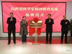 山西省科协副主席谭丽红深入晋城市进行调研