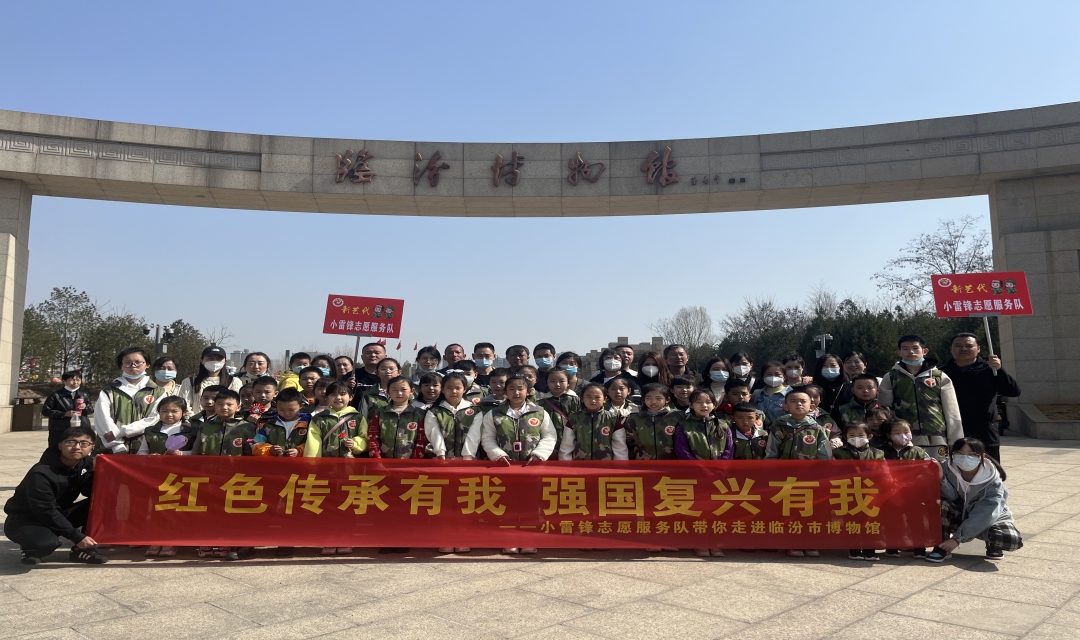 弘扬雷锋精神 争做时代好队员