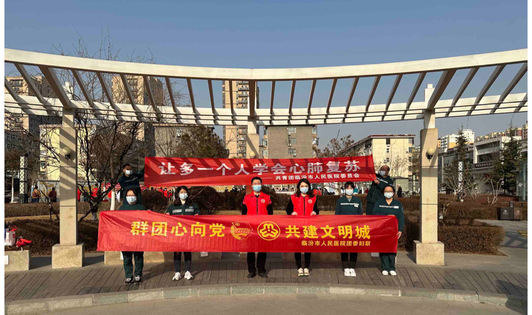 传承雷锋精神 争做时代先锋&mdash;&mdash;临汾市人民医院"学雷锋志愿服务月"活动启动