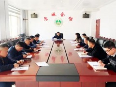 晋城市生态环境局召开安全生产专题工作会议