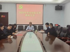 奋进新征程 建功新时代 &mdash;&mdash;晋城市科协党支部召开换届选举大会
