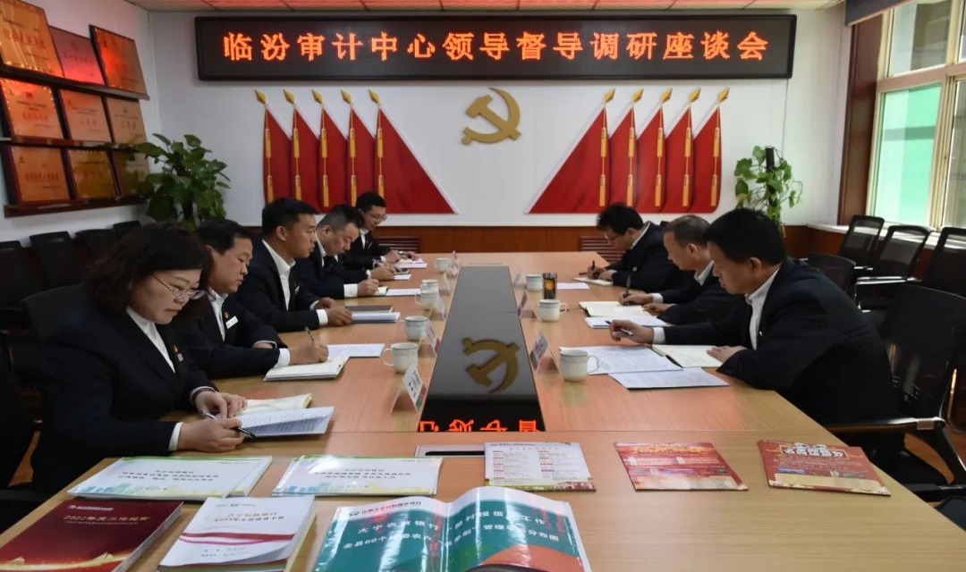 临汾审计中心总审计师雷砚林深入大宁农商银行督导调研