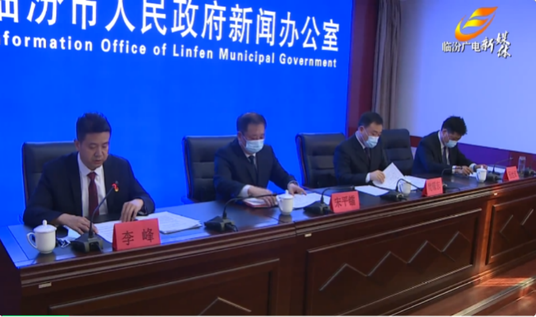 临汾市召开2023年消费维权年主题新闻发布会