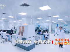 《焦点访谈》丨科技创新 必由之路&mdash;&mdash;跟着总书记上两会