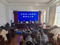长治市举行2023年&ldquo;3&middot;15国际消费者 权益日&rdquo;新闻发布会