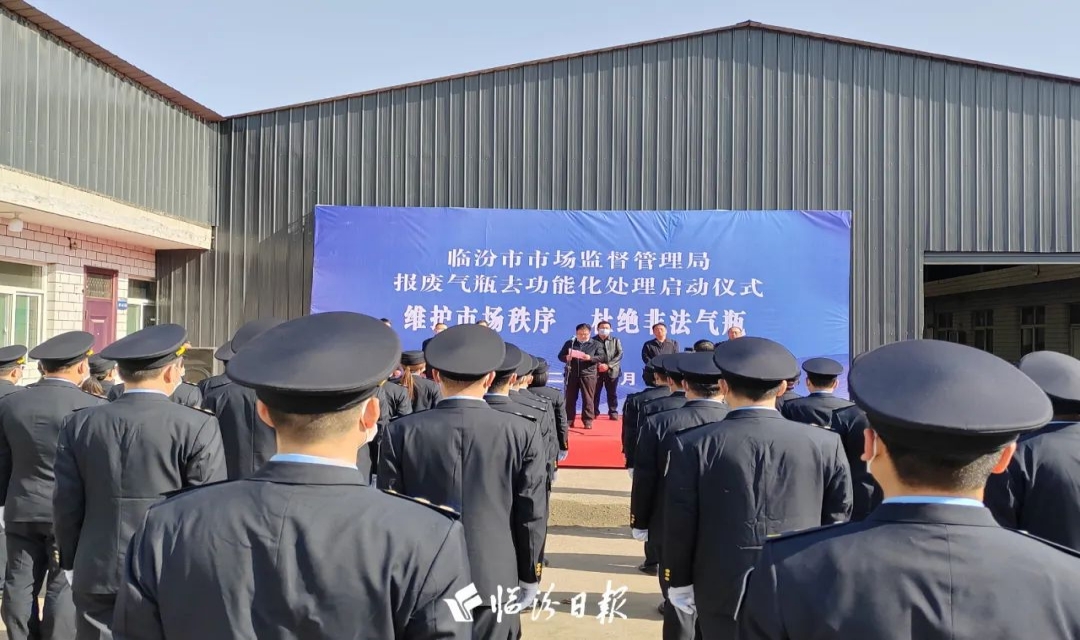 临汾市场监管局对995个不合格液化气钢瓶进行现场集中销毁