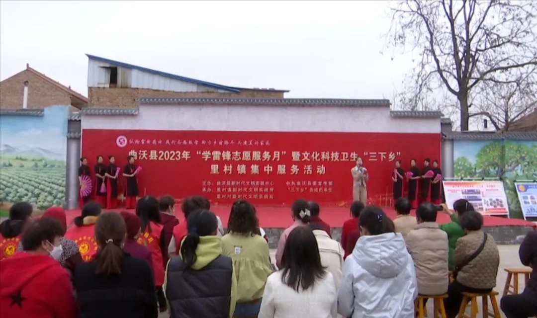 曲沃县2023年&ldquo;学雷锋志愿服务月&rdquo;暨文化科技卫生&ldquo;三下乡&rdquo;活动走进里村镇