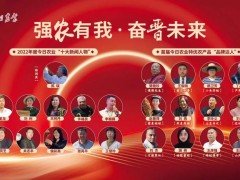 为期5年 品牌山西乡村振兴百人堂今起亮相