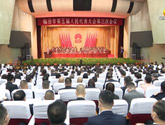 临汾市五届人大三次会议开幕