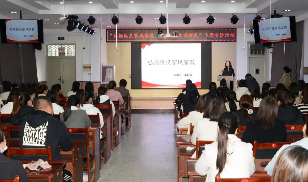 永和县开展&ldquo;弘扬优良家风家教 引领社会文明新风&rdquo;主题宣讲活动