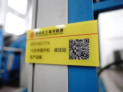 潞安化工高河能源：全力推进机电设备&ldquo;全生命周期&rdquo;智能化管理