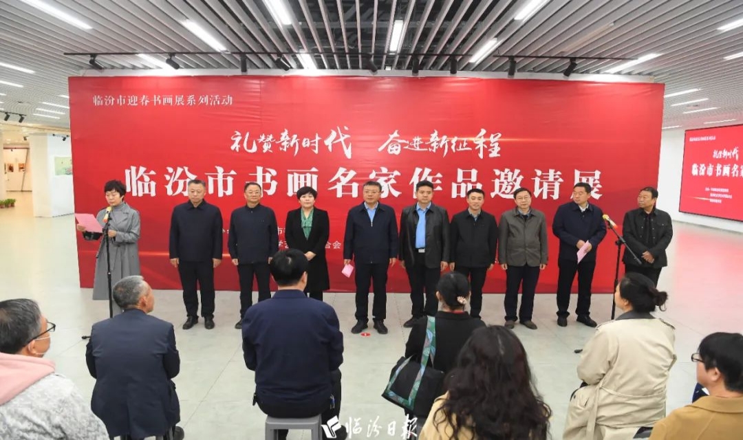 临汾市书画名家作品邀请展开展