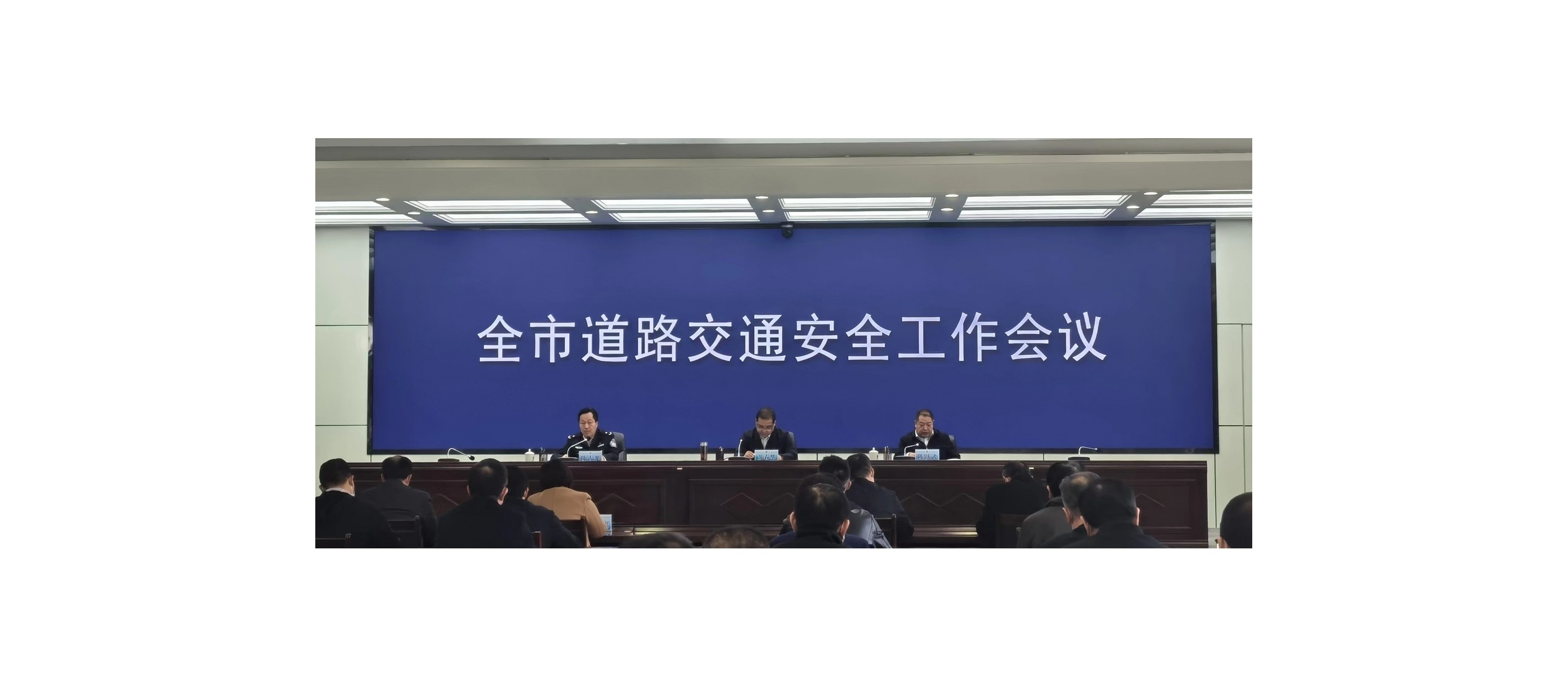晋城市道路交通安全工作会议召开 &mdash;&mdash;副市长苏春华做出重点要求
