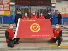 晋城市&ldquo;蓝焰义警&rdquo;志愿服务队正式成立