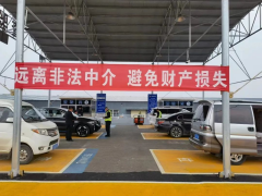 晋城市多措并举严厉整治车驾管业务非法中介