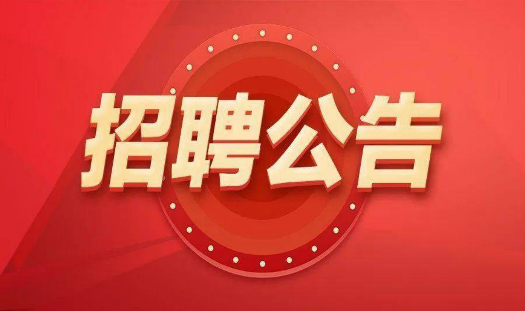 临汾市人民医院2023年聘用制人员招聘启事