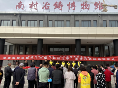 晋城市城区第三十二届&ldquo;科技之春&rdquo;宣传月活动正式启动