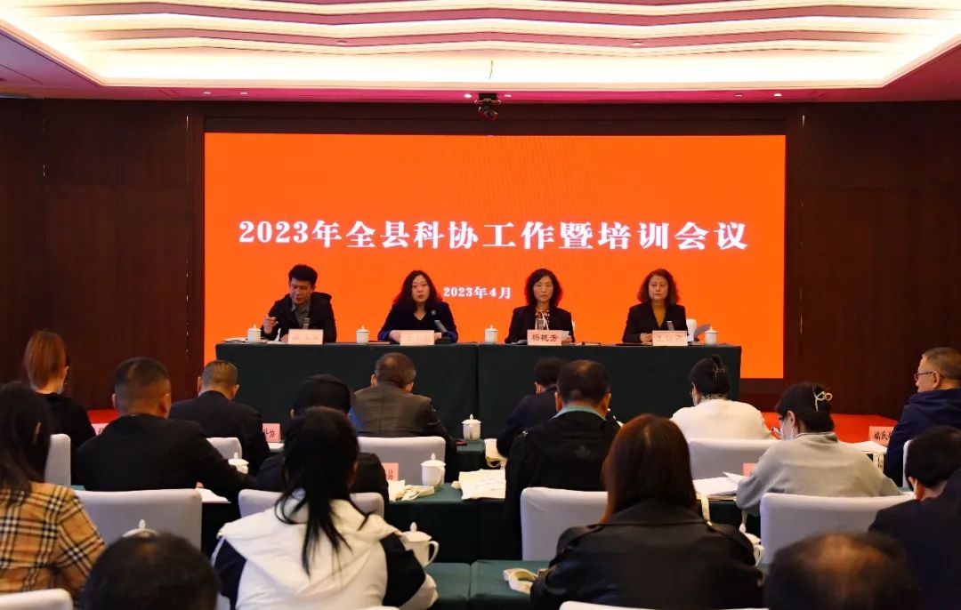 沁水县科协召开工作暨科普培训会