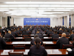 全市公安机关重点工作推进会召开
