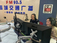 泽州交警走进直播间 细说春季交通安全
