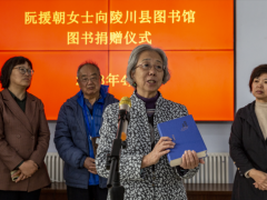 阮援朝女士向陵川县图书馆捐赠革命书籍
