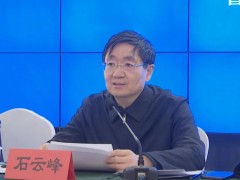 石云峰出席市工商联八届二次执委会议