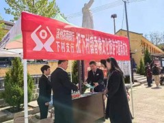 泽州农商行助力&ldquo;香椿节&rdquo;顺利召开