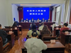 长治市2022年国民经济和社会发展情况公布