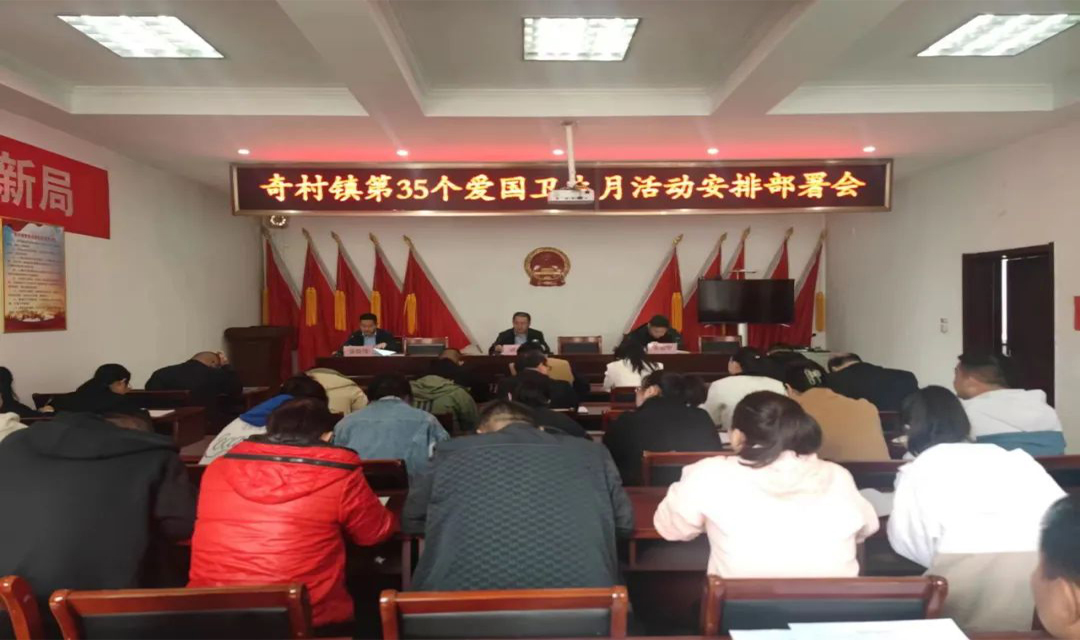 奇村镇 凝心聚力共爱卫，宜居宜业更宜人
