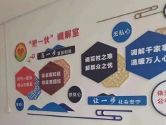 &ldquo;一十百&rdquo;社会治理展播 乡镇篇 | 犁川镇：&ldquo;把一伙&rdquo;调解室发挥维护稳定大作用