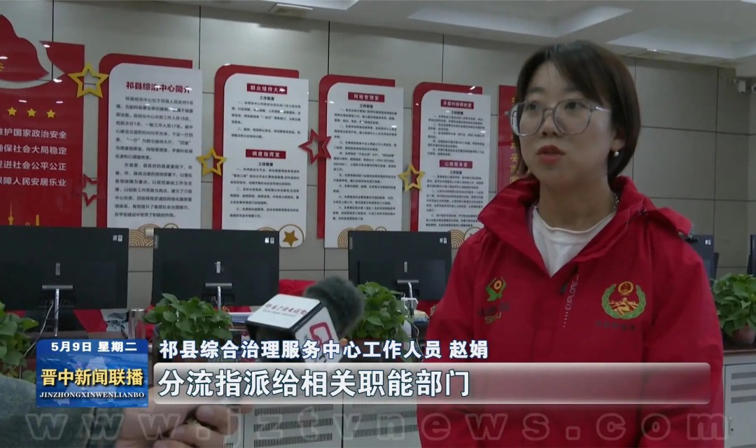 祁县：&ldquo;网格+智治&rdquo;让民情民意&ldquo;一键直达&rdquo;