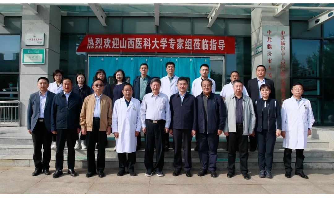 山西医科大学专家组莅临临汾市人民医院就附属医院建设情况进行综合考评