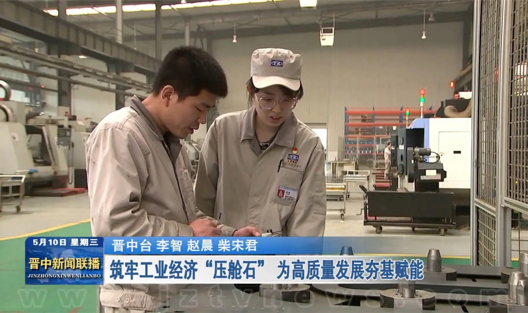 筑牢工业经济&ldquo;压舱石&rdquo; 为高质量发展夯基赋能