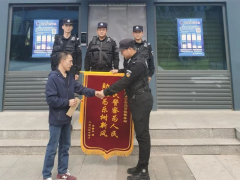 一封感谢信 浓浓警民情