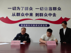晋城：警企商联动为&ldquo;蓝焰义警&rdquo;惠警服务加码