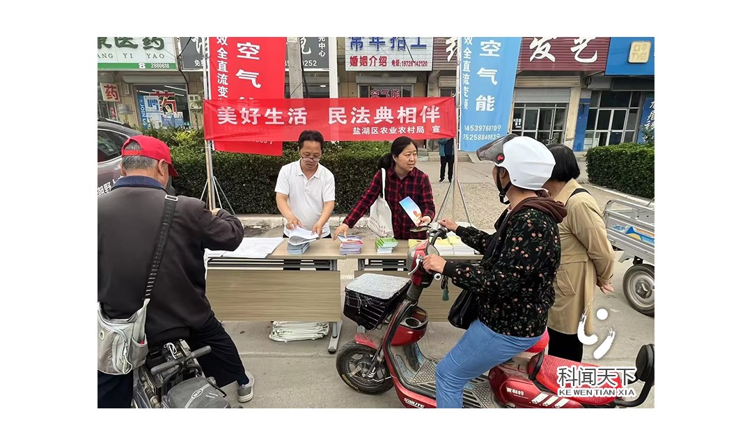 盐湖区农业农村局：深入宣传民法典  助力群众美好生活