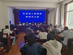 长治市今年公办示范性综合托育机构 实现县县全覆盖