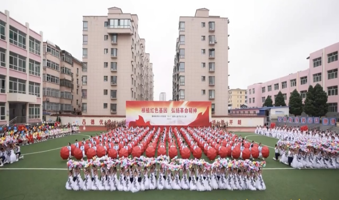 翼城县西街小学庆&ldquo;六一&rdquo;国际儿童节文艺汇演圆满成功