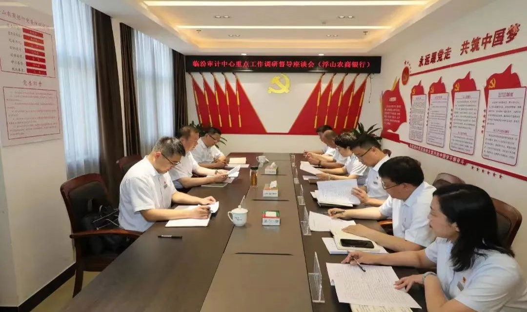 省联社临汾审计中心党委书记秦江峰在浮山农商银行督导调研