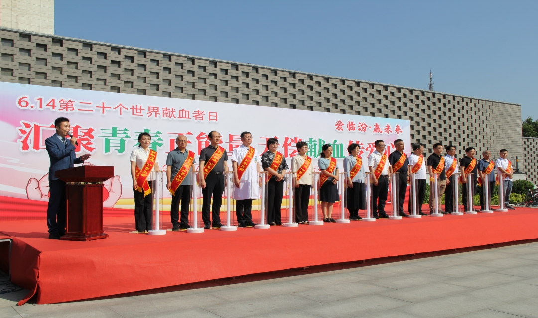 临汾：汇聚青春正能量 无偿献血传爱心