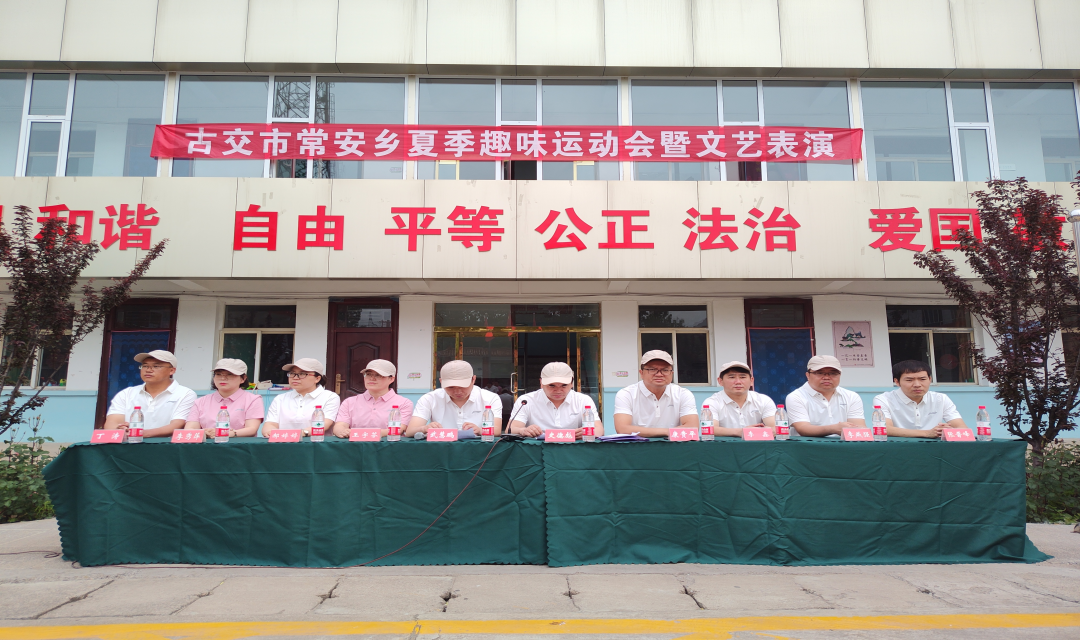 弘扬体育精神 构建和谐乡村