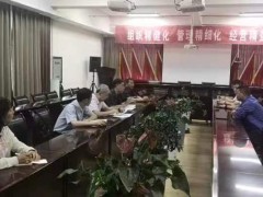 山西科技传媒集团长治分公司邀请专家组 莅临长治市潞州经开区开展专题调研