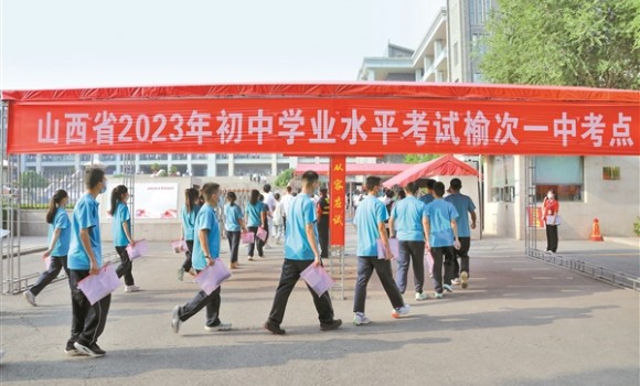 护航中考 筑梦起航