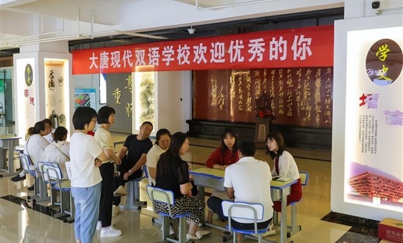 大唐现代双语学校举行校园开放日活动走进校园 遇见精彩