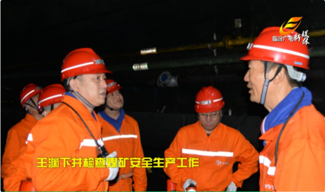 临汾市委常委、常务副市长王渊在乡宁县检查包联煤矿安全生产工作