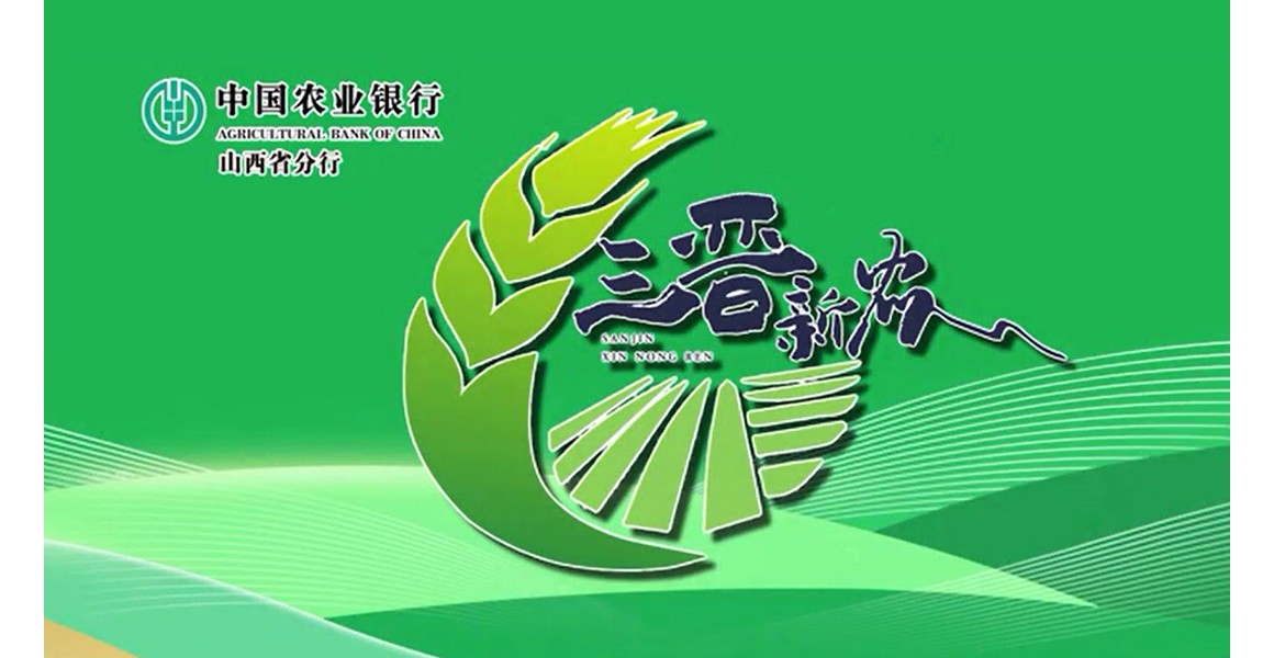 创业振兴乡村 奋斗成就梦想