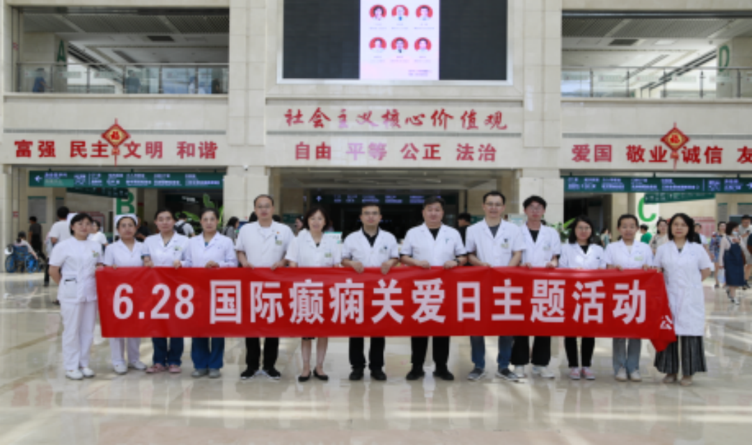 临汾市人民医院癫痫中心举办&ldquo;国际癫痫关爱日&rdquo;宣传义诊活动