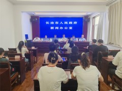 长治公安机关夏季治安打击整治行动成效明显