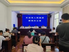 第八届美丽中国&middot;深呼吸小城 （壶关）夏季旅游文化节暨2023首届太行山山地旅游大会7月28日启动