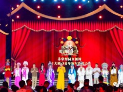 名家新秀齐登台 倾情献唱放异彩 / 在新征程上传承好长治戏曲文化